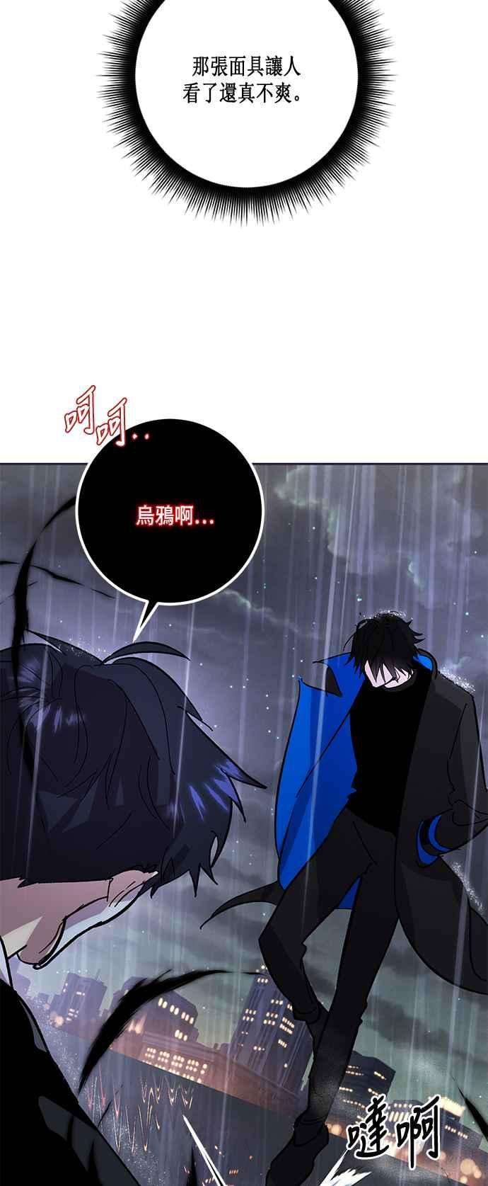 重返玩家：Return to Player第49话 悲叹面具1