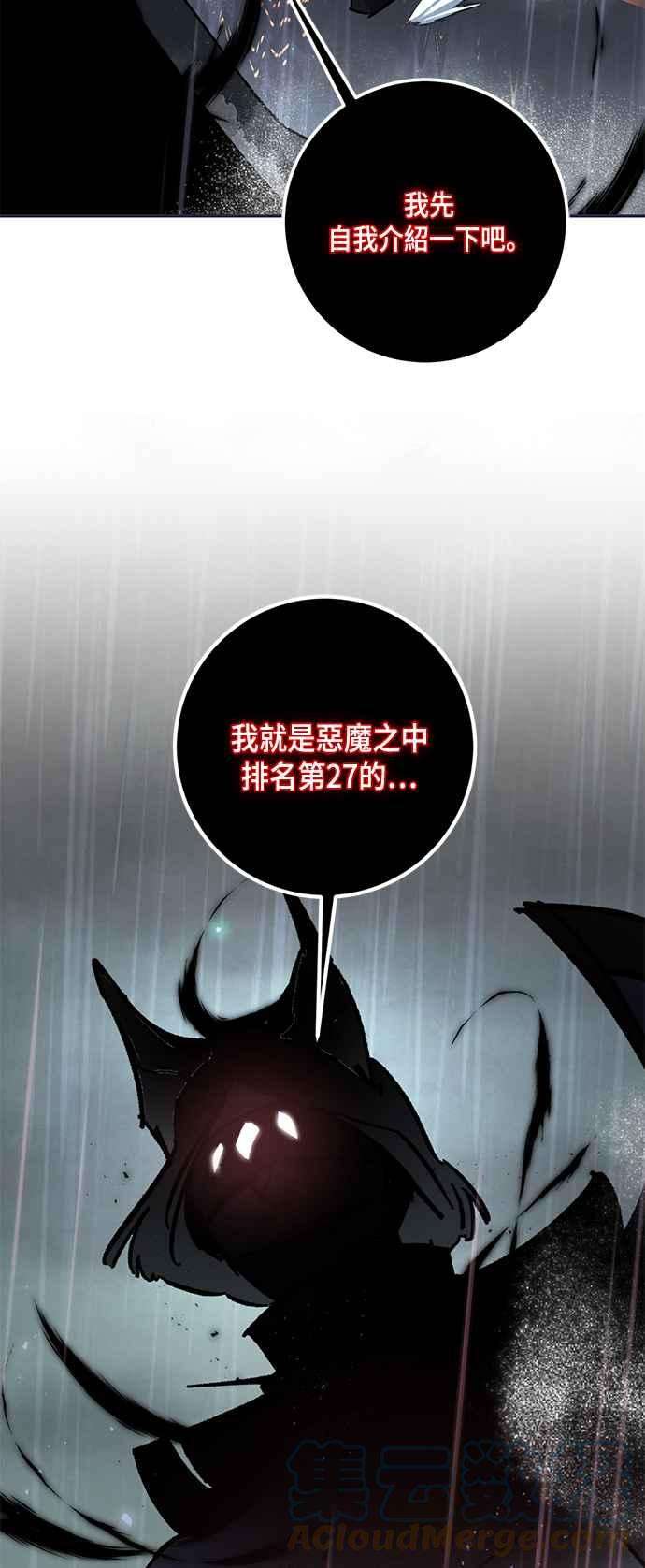 重返玩家：Return to Player第49话 悲叹面具1