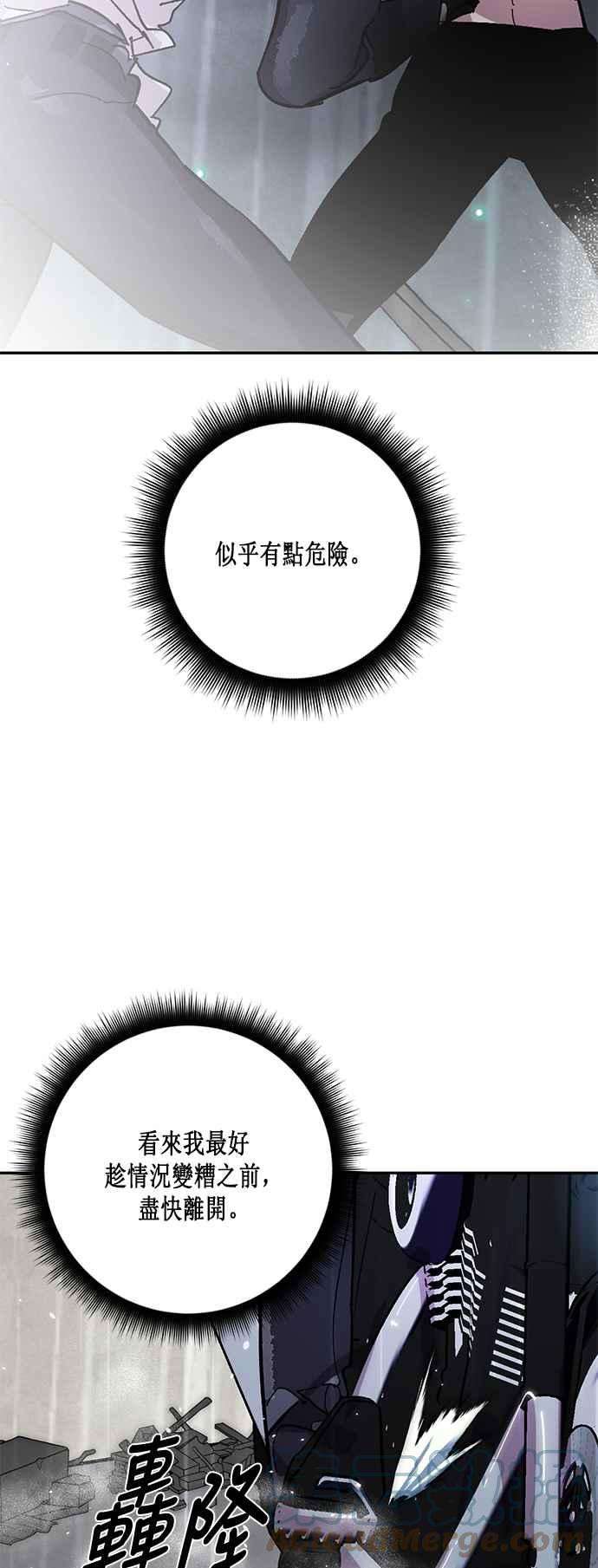 重返玩家：Return to Player第49话 悲叹面具1