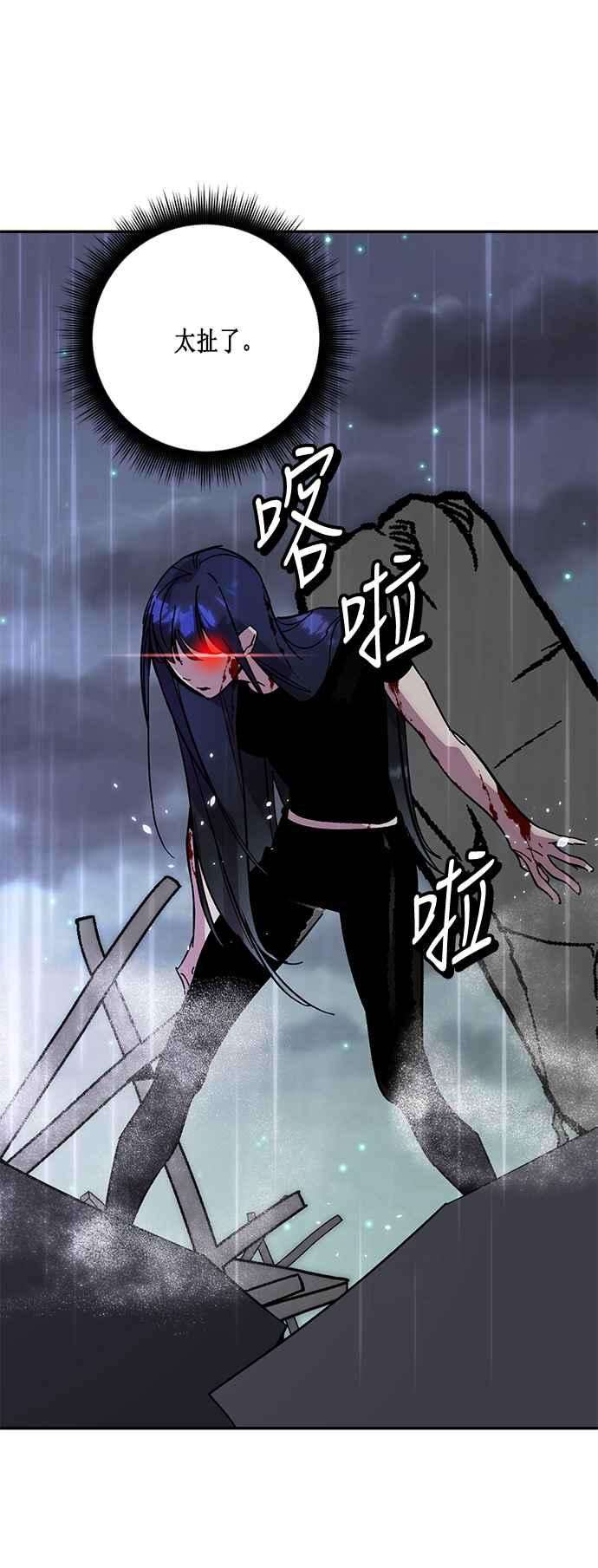 重返玩家：Return to Player第49话 悲叹面具1