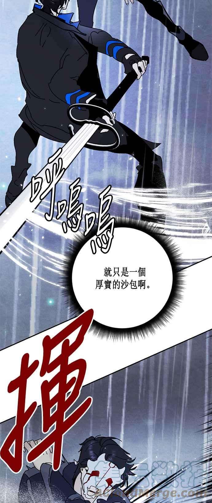 重返玩家：Return to Player第50话 悲叹面具2