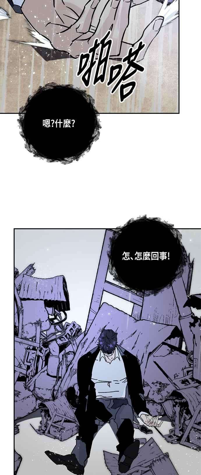 重返玩家：Return to Player第50话 悲叹面具2