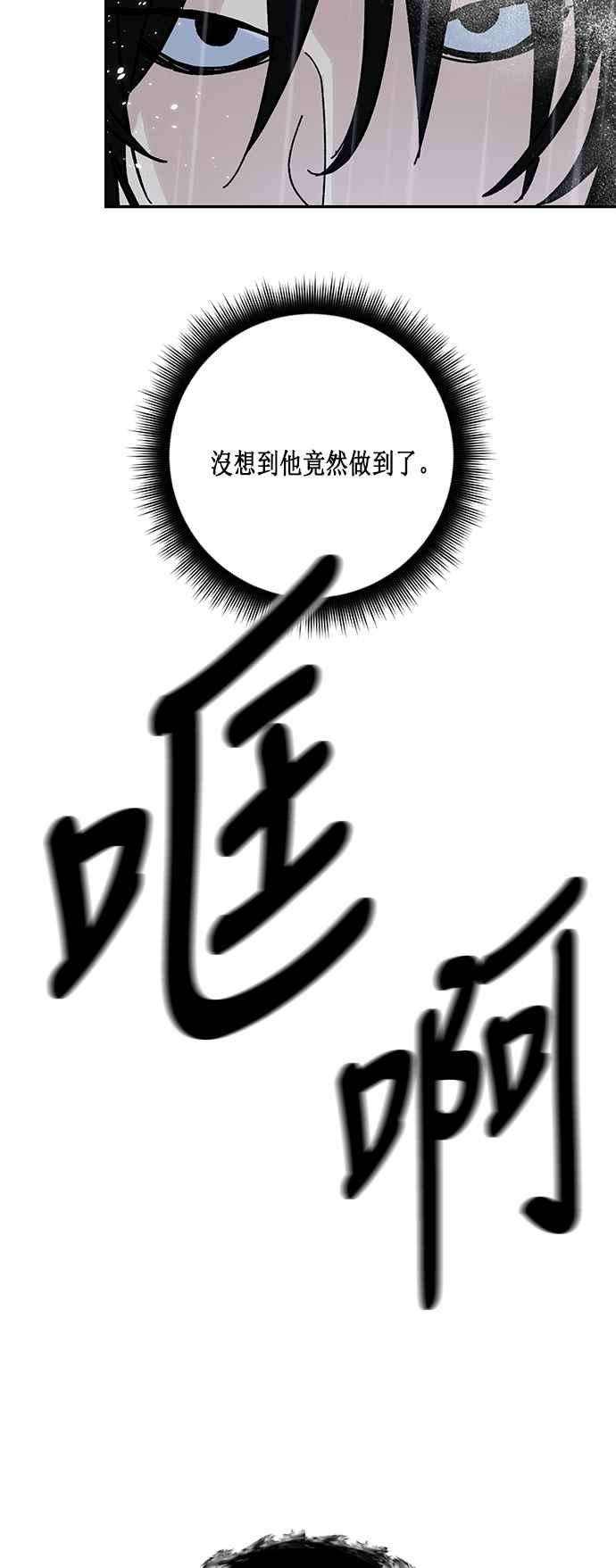 重返玩家：Return to Player第50话 悲叹面具2