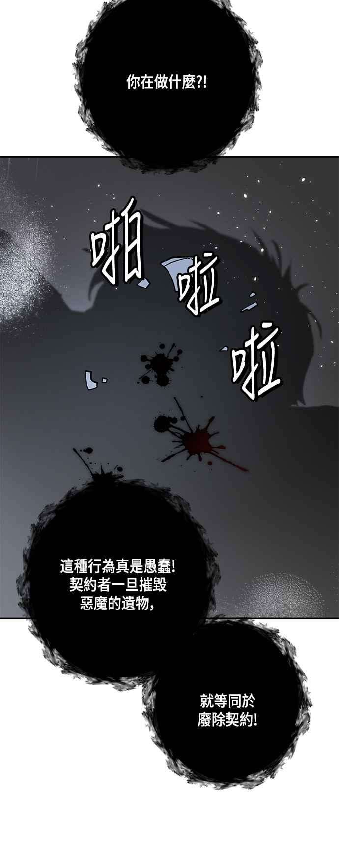 重返玩家：Return to Player第50话 悲叹面具2