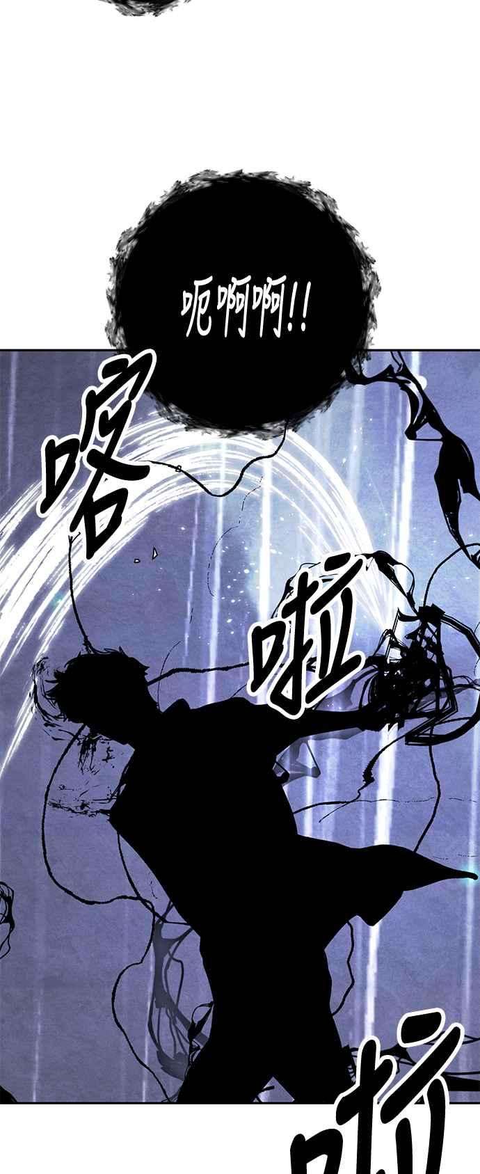 重返玩家：Return to Player第50话 悲叹面具2