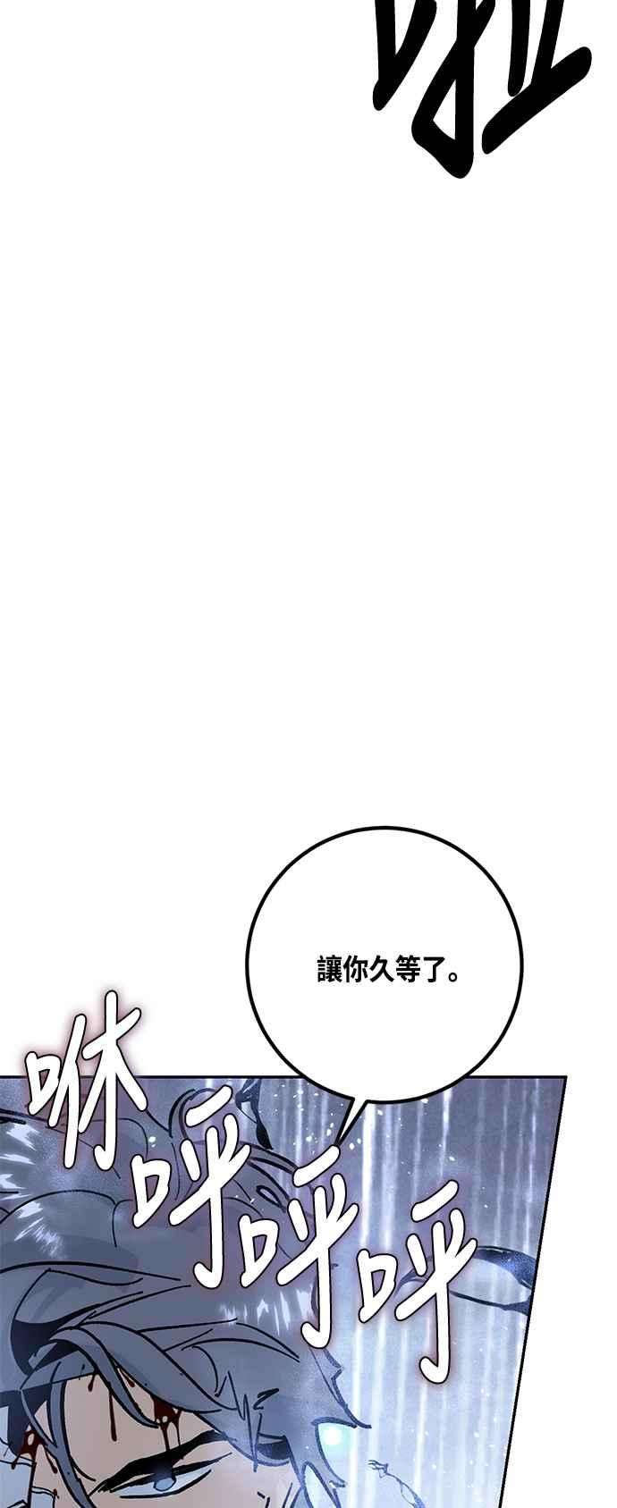 重返玩家：Return to Player第50话 悲叹面具2