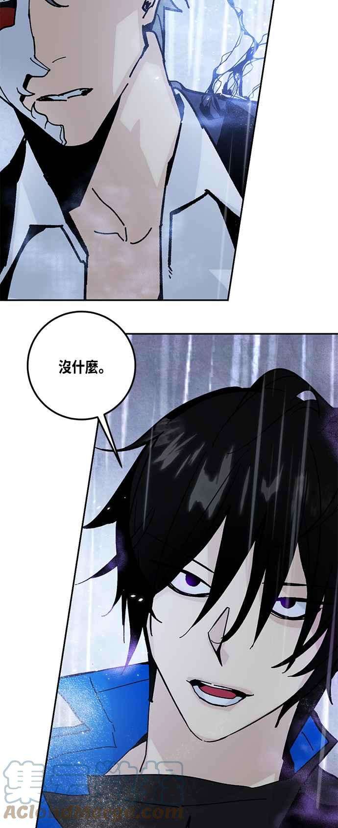 重返玩家：Return to Player第50话 悲叹面具2