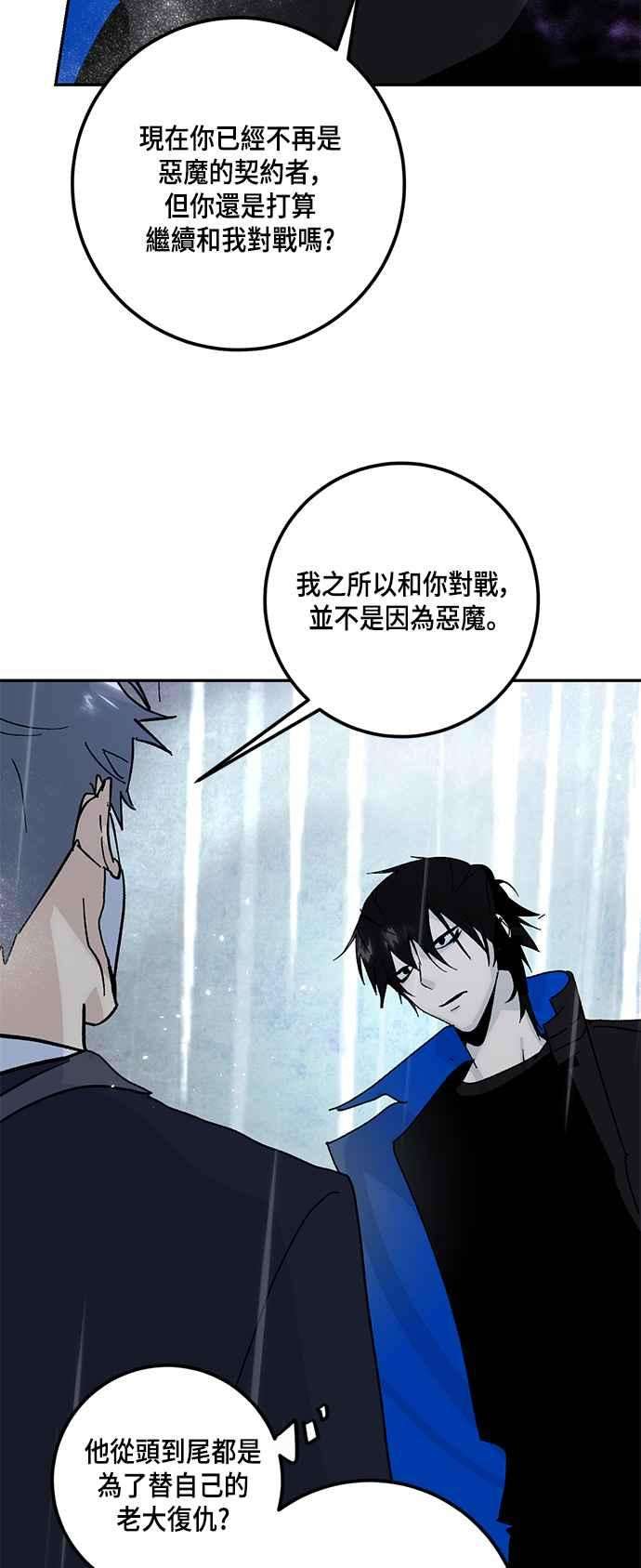 重返玩家：Return to Player第50话 悲叹面具2