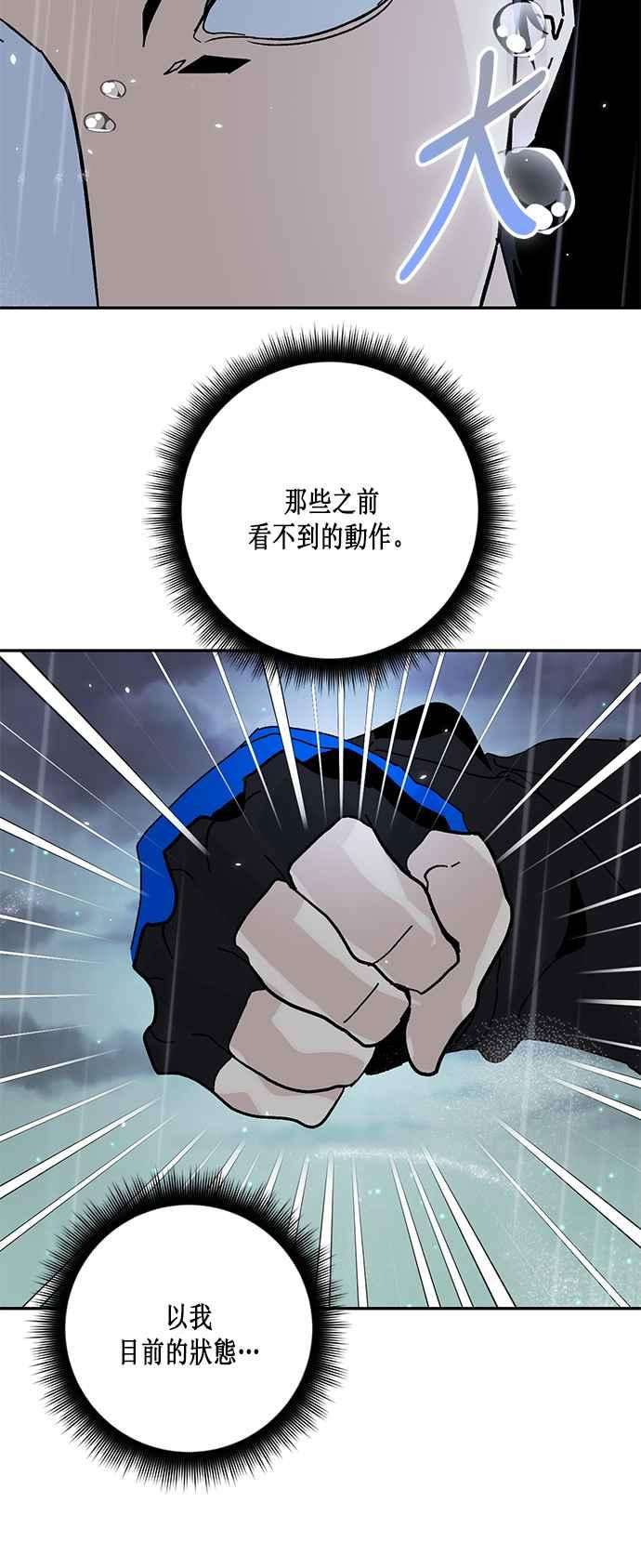 重返玩家：Return to Player第50话 悲叹面具2