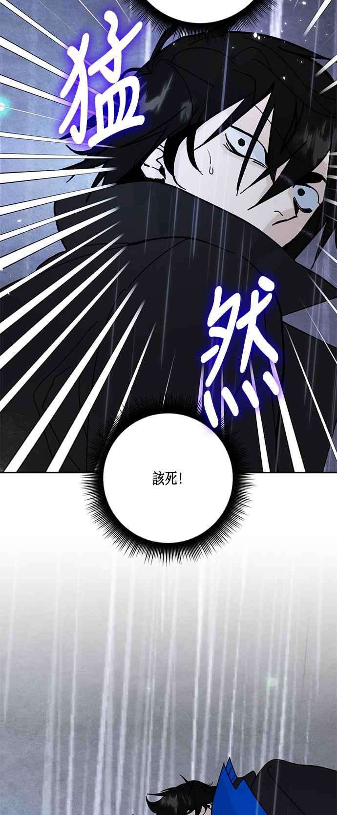 重返玩家：Return to Player第50话 悲叹面具2
