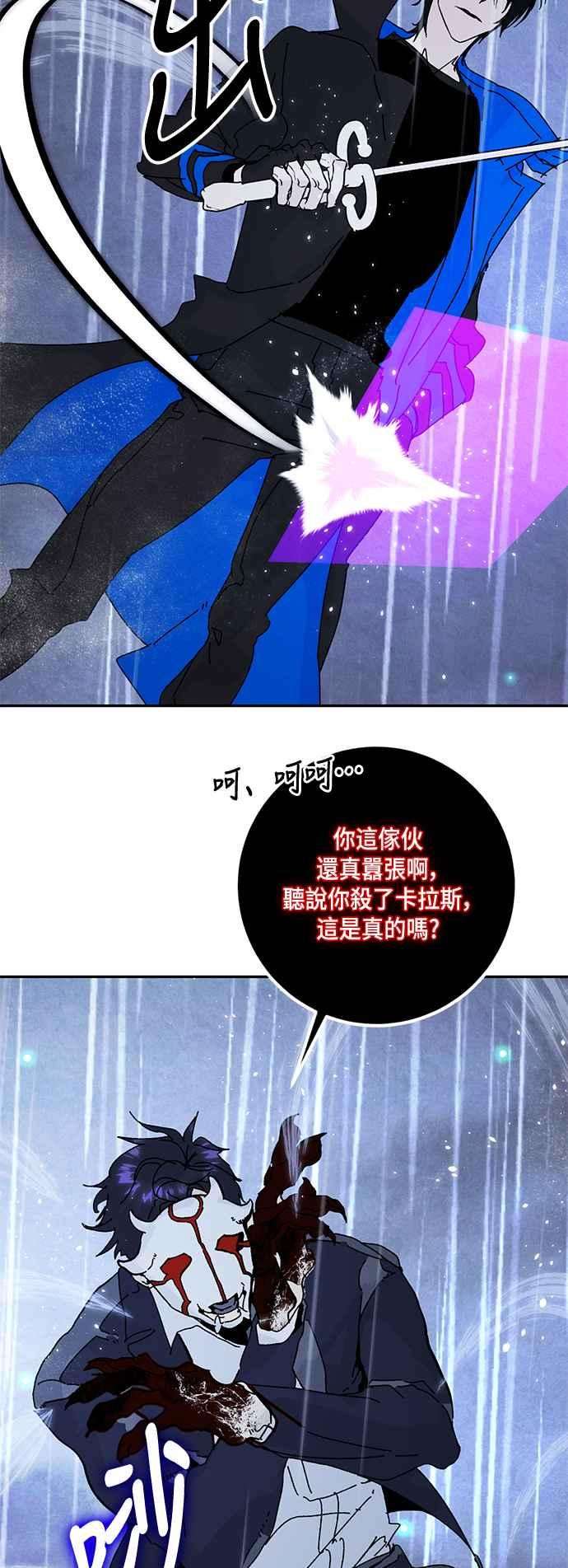 重返玩家：Return to Player第50话 悲叹面具2