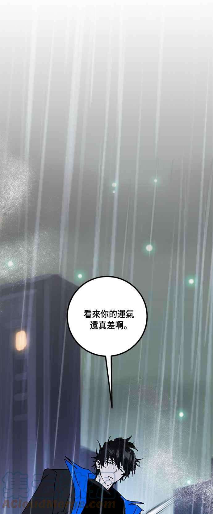 重返玩家：Return to Player第50话 悲叹面具2