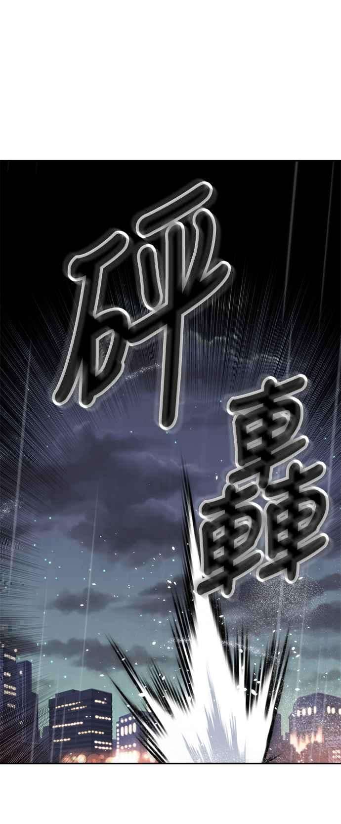 重返玩家：Return to Player第50话 悲叹面具2