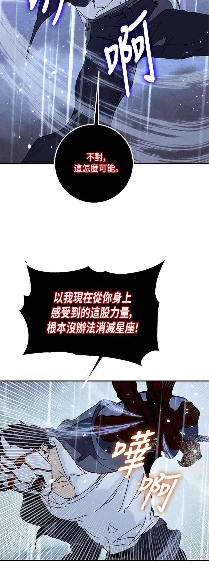重返玩家：Return to Player第50话 悲叹面具2