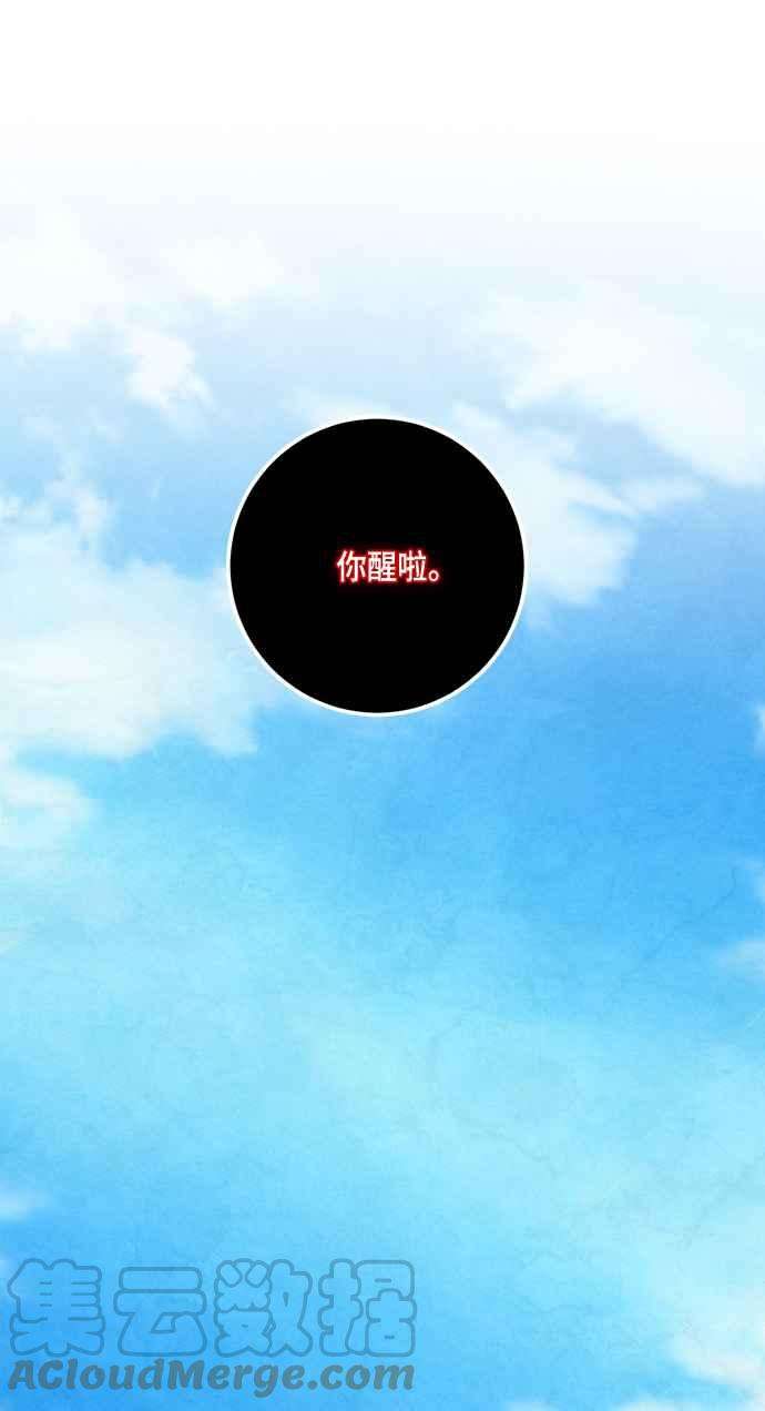 重返玩家：Return to Player第50话 悲叹面具2