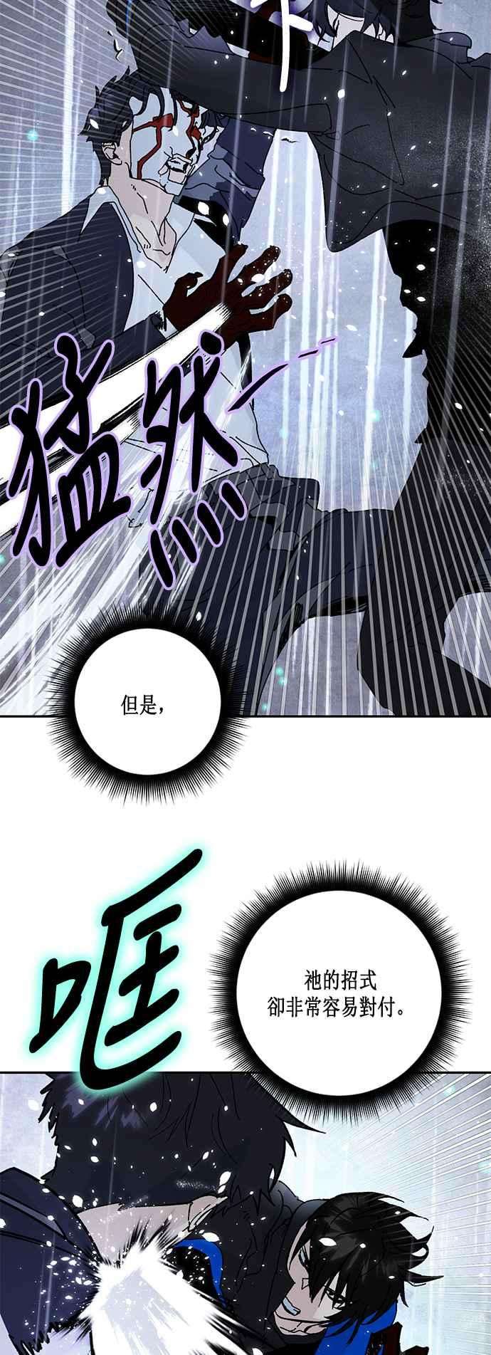 重返玩家：Return to Player第50话 悲叹面具2