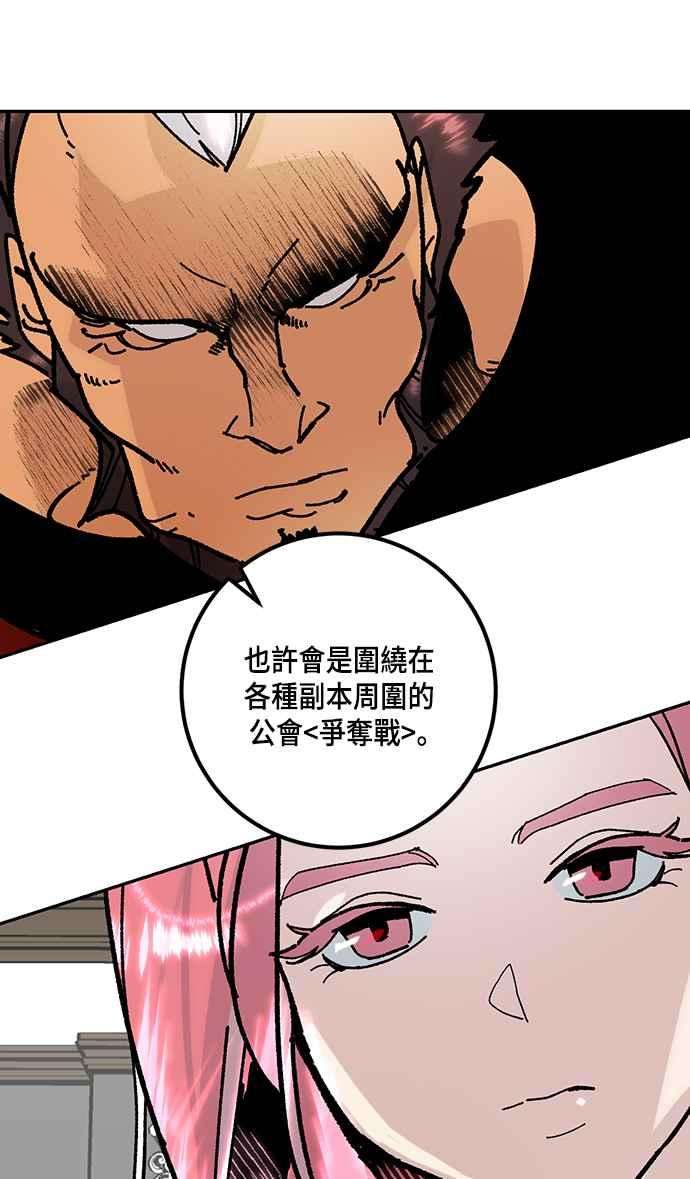重返玩家：Return to Player第1季 最终话 弑神者