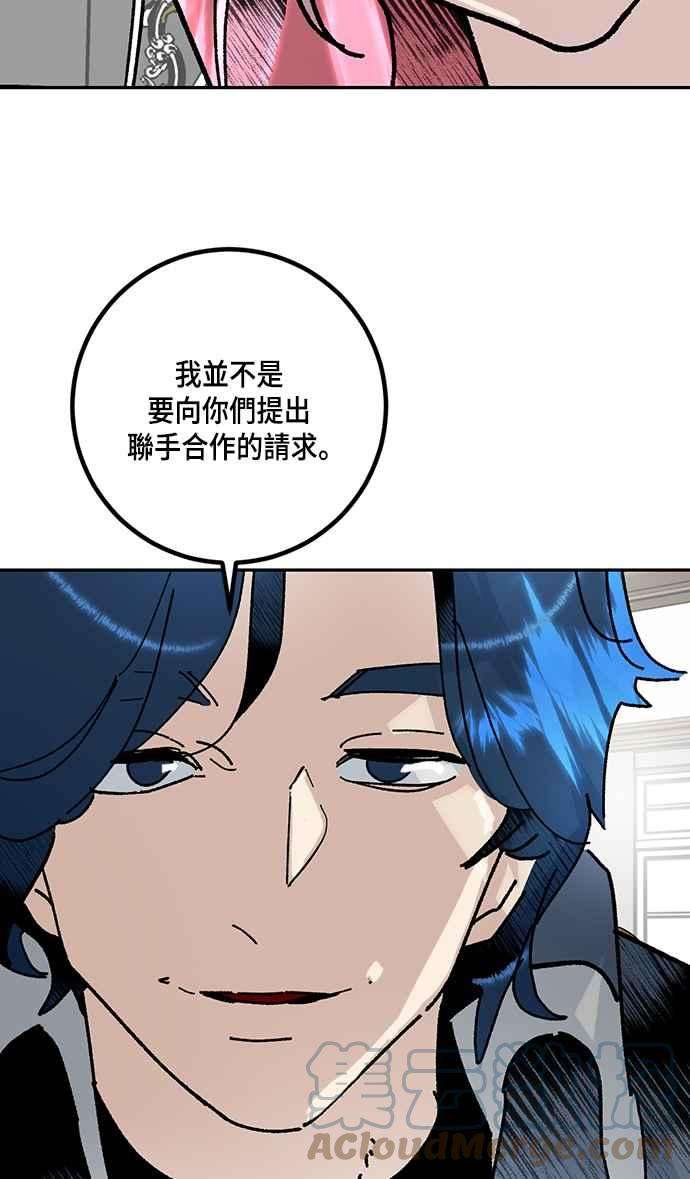重返玩家：Return to Player第1季 最终话 弑神者