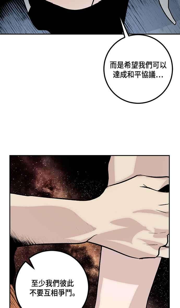 重返玩家：Return to Player第1季 最终话 弑神者