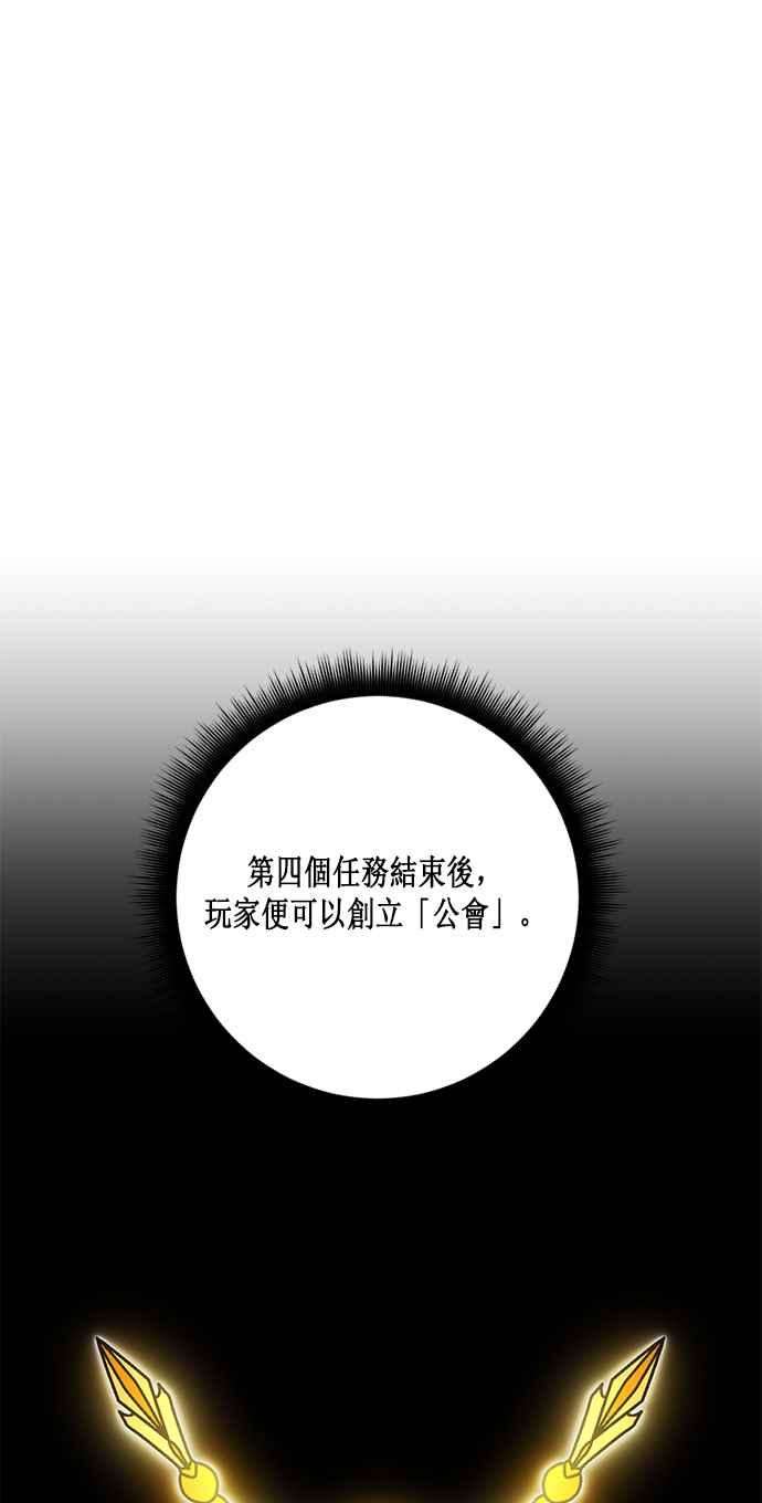 重返玩家：Return to Player第1季 最终话 弑神者