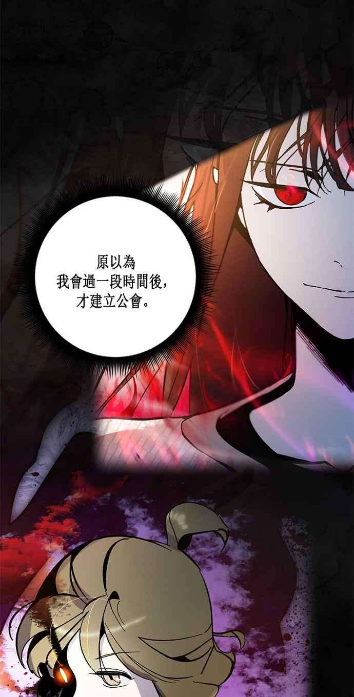 重返玩家：Return to Player第1季 最终话 弑神者