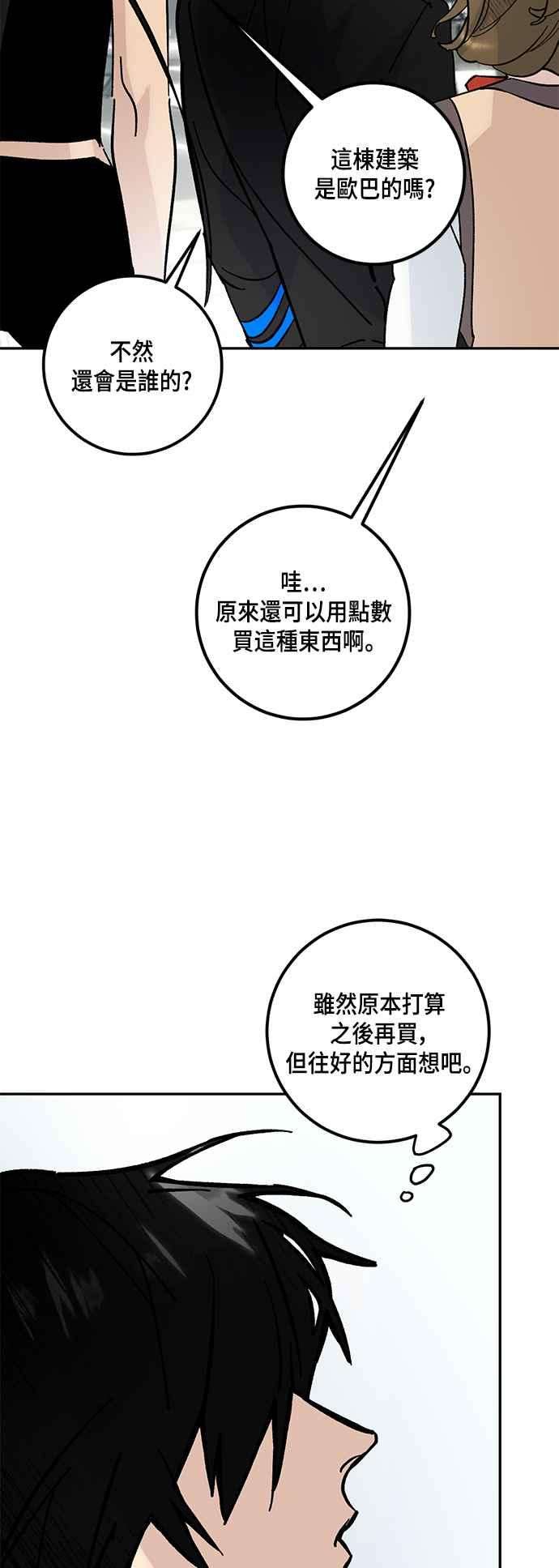 重返玩家：Return to Player第1季 最终话 弑神者