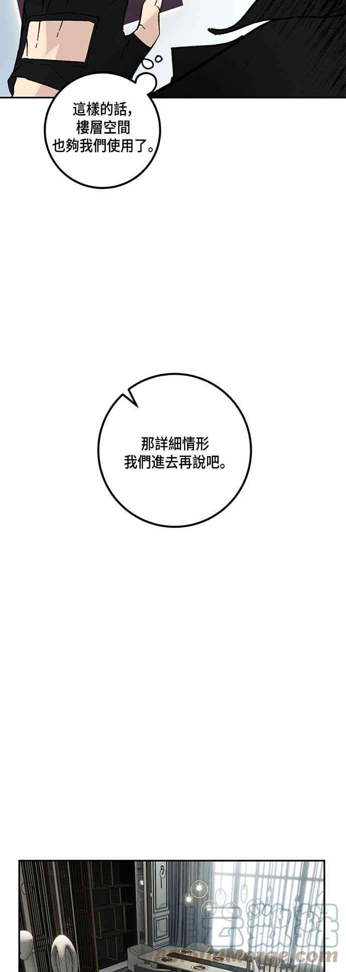 重返玩家：Return to Player第1季 最终话 弑神者