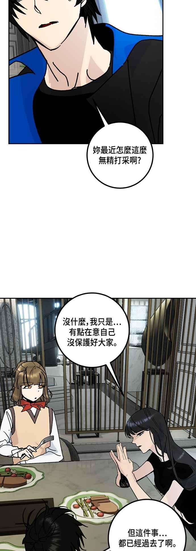 重返玩家：Return to Player第1季 最终话 弑神者