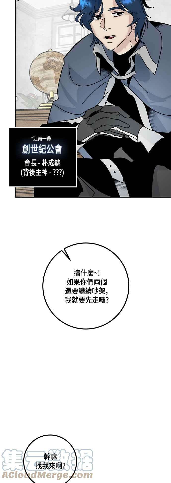 重返玩家：Return to Player第1季 最终话 弑神者