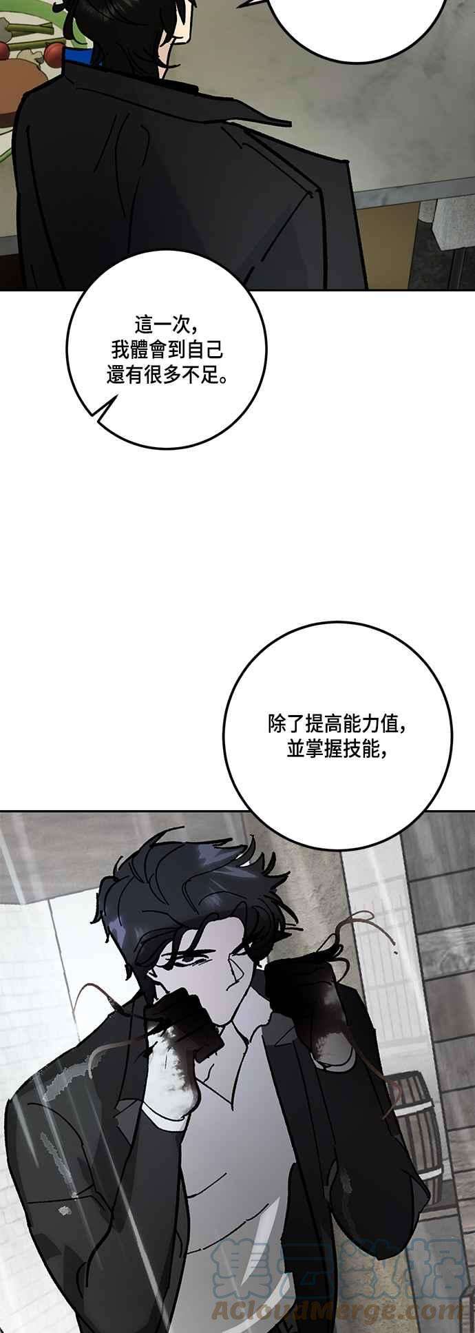 重返玩家：Return to Player第1季 最终话 弑神者
