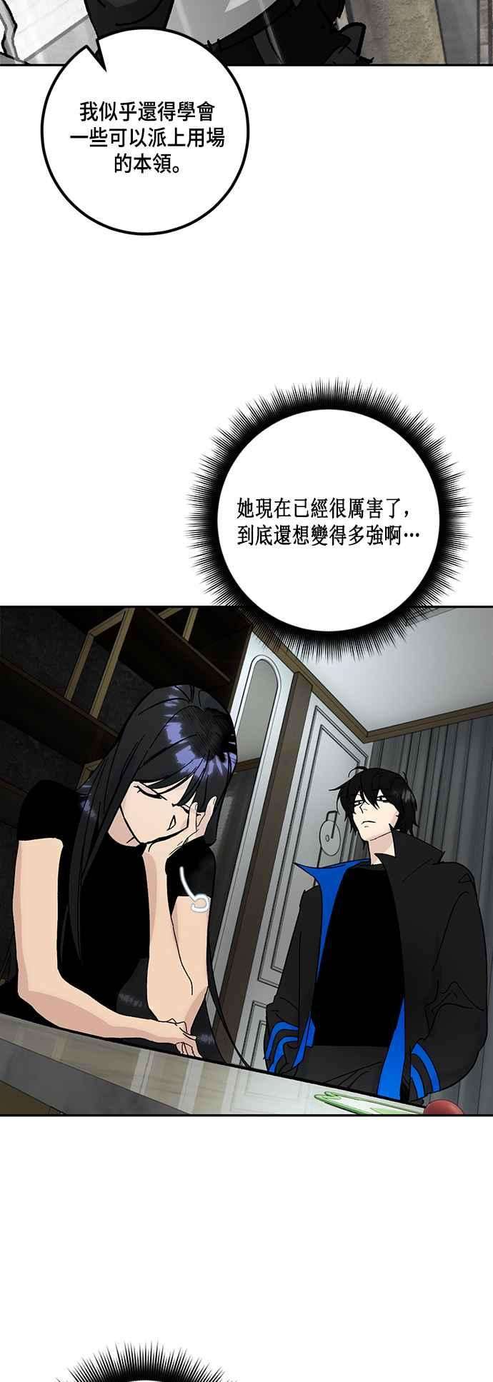 重返玩家：Return to Player第1季 最终话 弑神者
