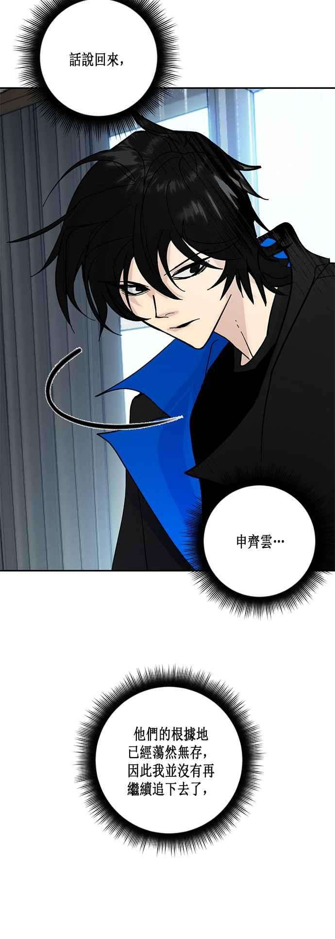 重返玩家：Return to Player第1季 最终话 弑神者