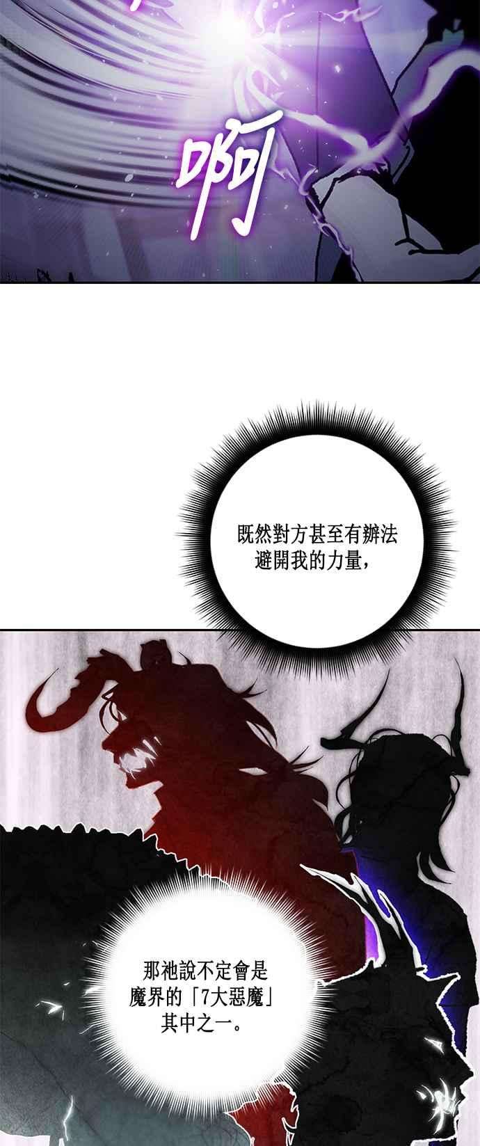 重返玩家：Return to Player第1季 最终话 弑神者