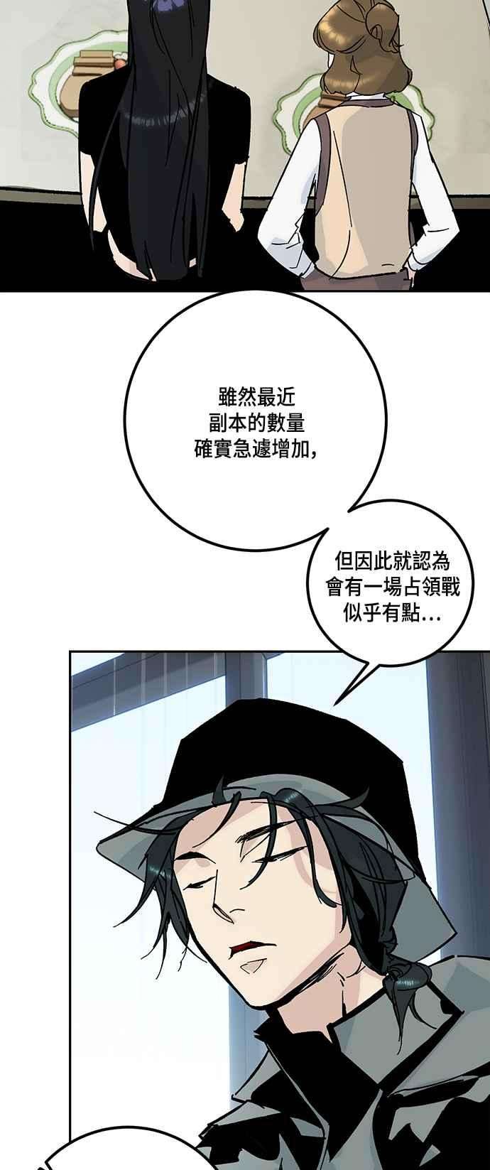 重返玩家：Return to Player第1季 最终话 弑神者