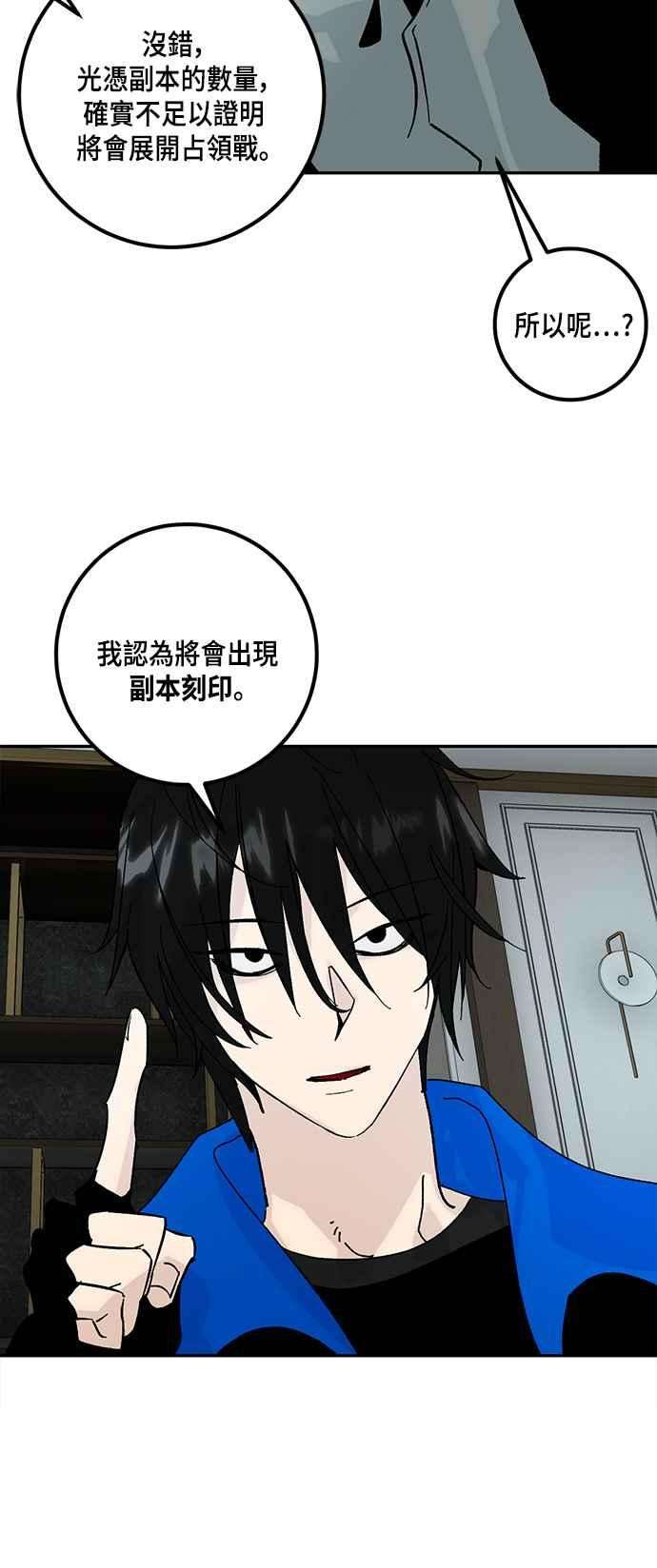 重返玩家：Return to Player第1季 最终话 弑神者