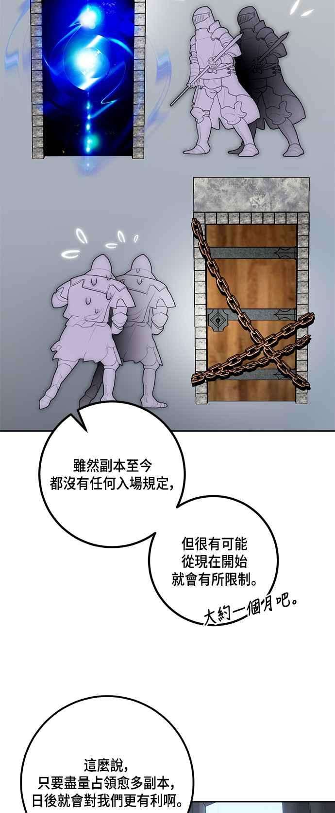 重返玩家：Return to Player第1季 最终话 弑神者