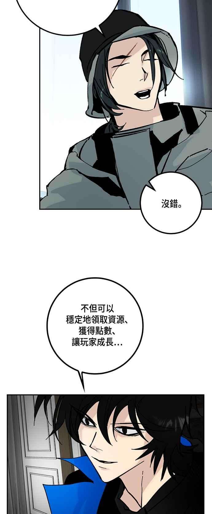 重返玩家：Return to Player第1季 最终话 弑神者