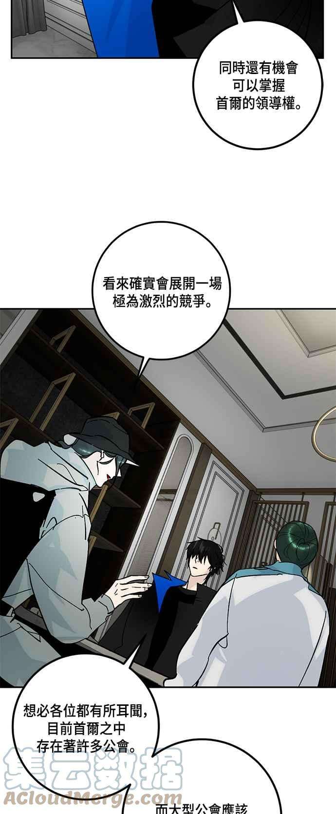 重返玩家：Return to Player第1季 最终话 弑神者