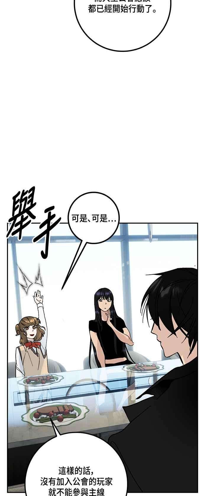 重返玩家：Return to Player第1季 最终话 弑神者