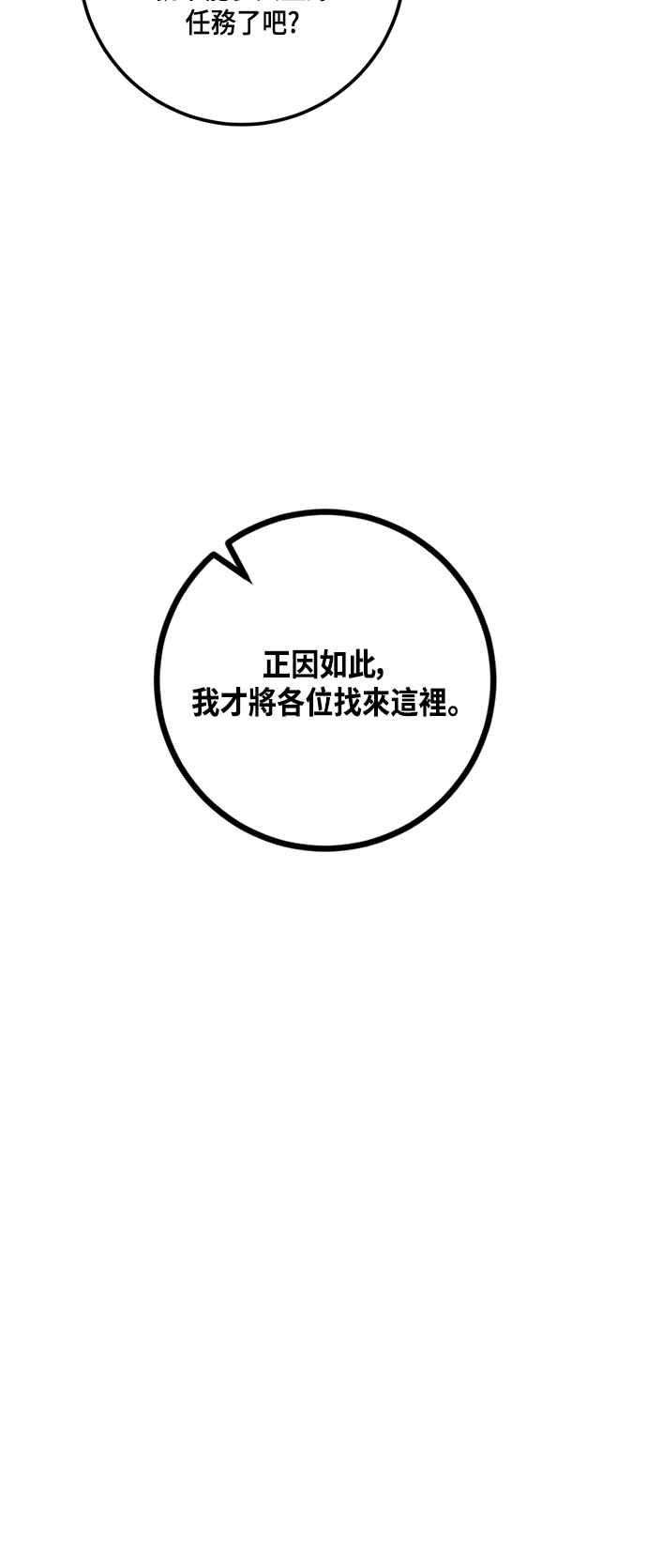 重返玩家：Return to Player第1季 最终话 弑神者