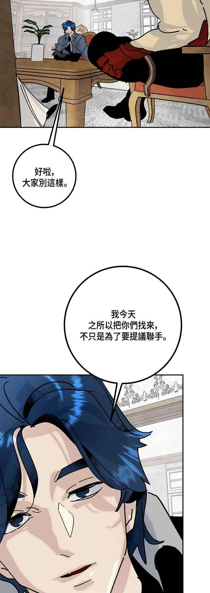 重返玩家：Return to Player第1季 最终话 弑神者
