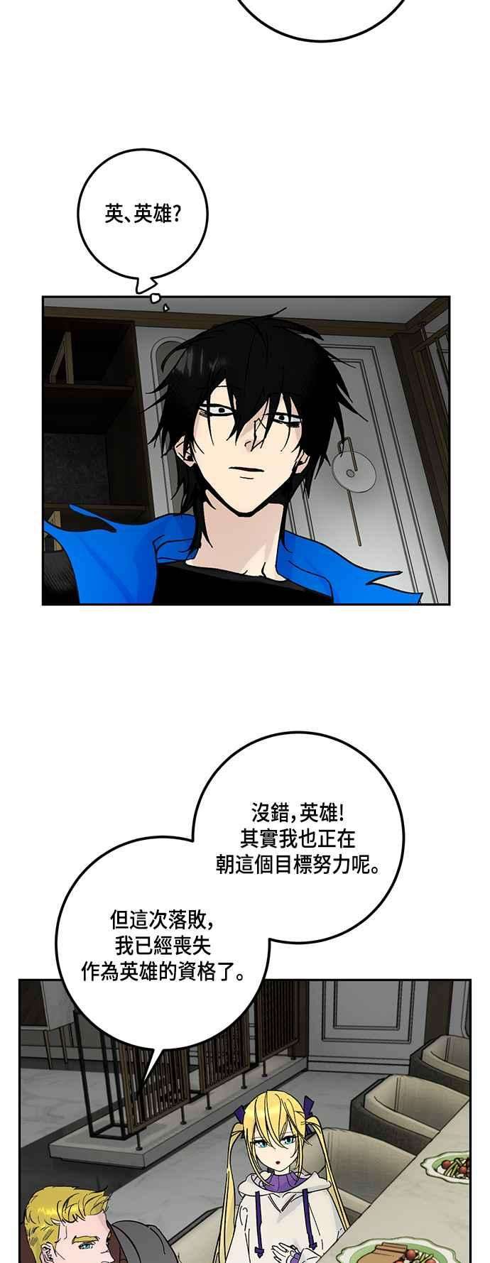 重返玩家：Return to Player第1季 最终话 弑神者