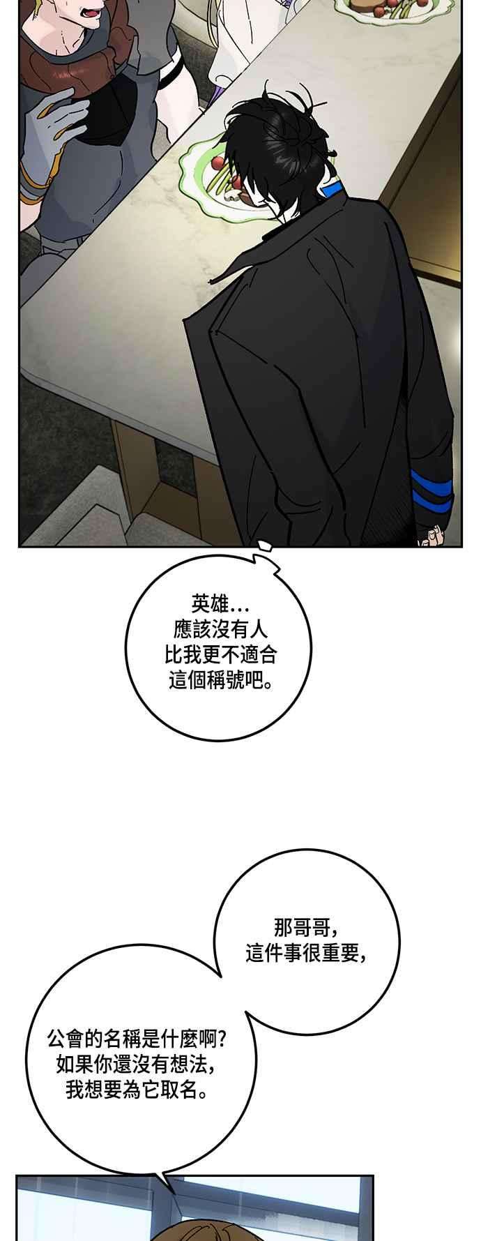 重返玩家：Return to Player第1季 最终话 弑神者