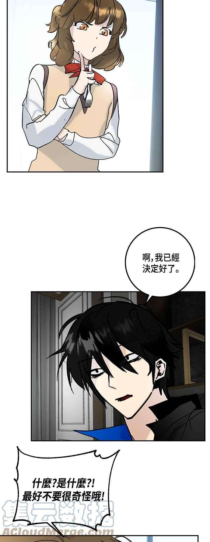 重返玩家：Return to Player第1季 最终话 弑神者