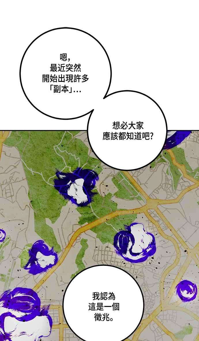 重返玩家：Return to Player第1季 最终话 弑神者