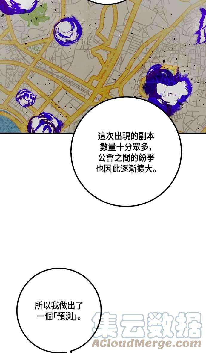 重返玩家：Return to Player第1季 最终话 弑神者