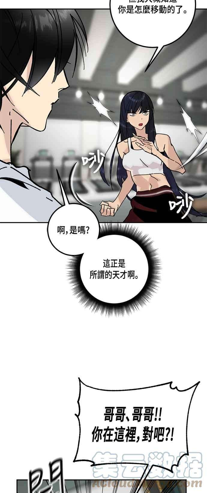 重返玩家：Return to Player第52话 麒麟儿
