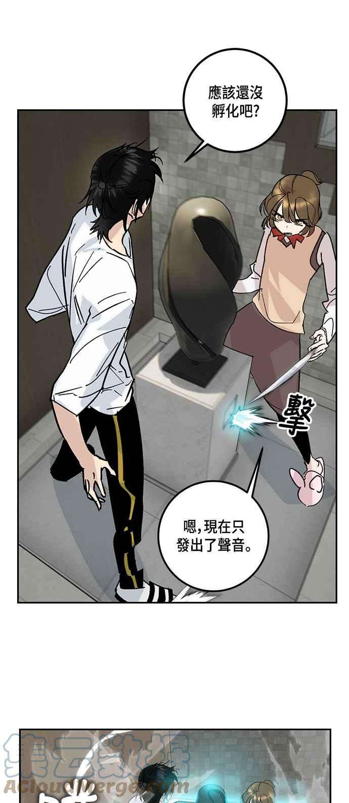 重返玩家：Return to Player第52话 麒麟儿