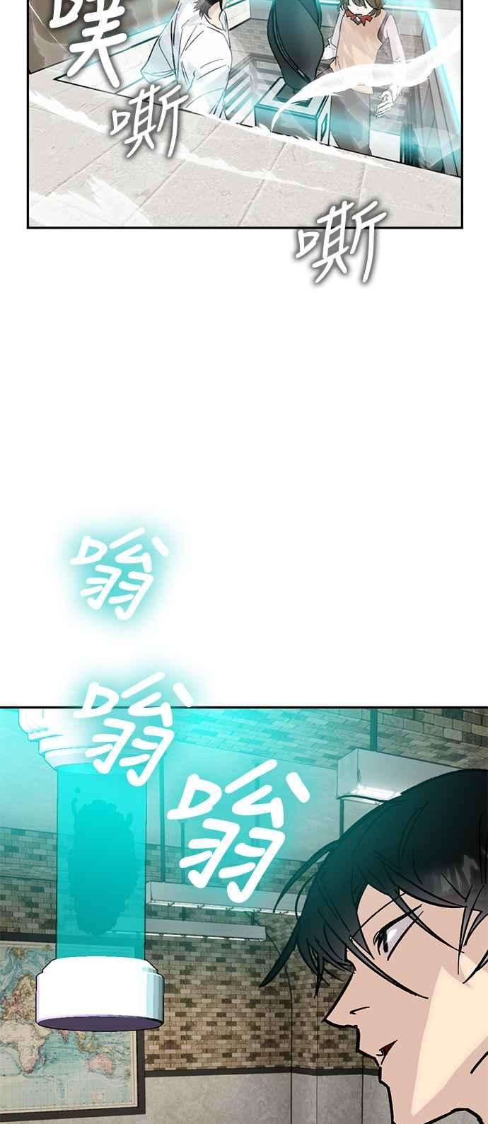 重返玩家：Return to Player第52话 麒麟儿
