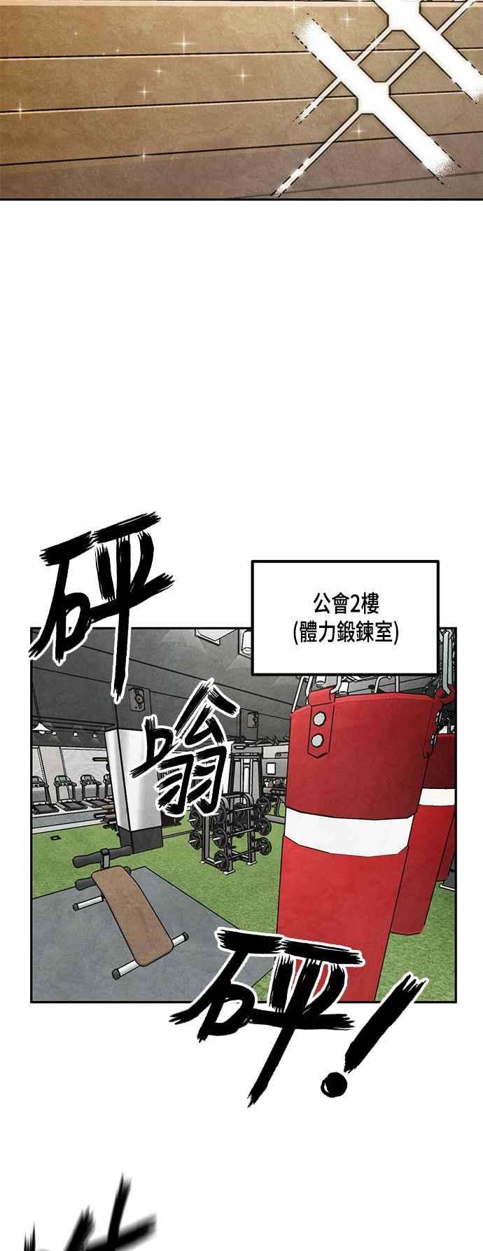 重返玩家：Return to Player第52话 麒麟儿